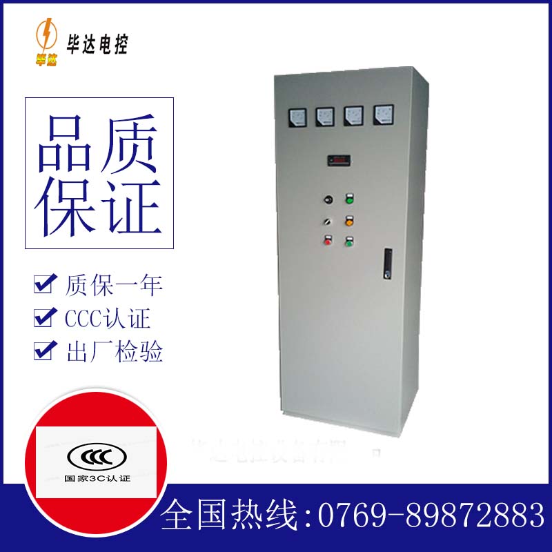 沭阳软启动控制柜