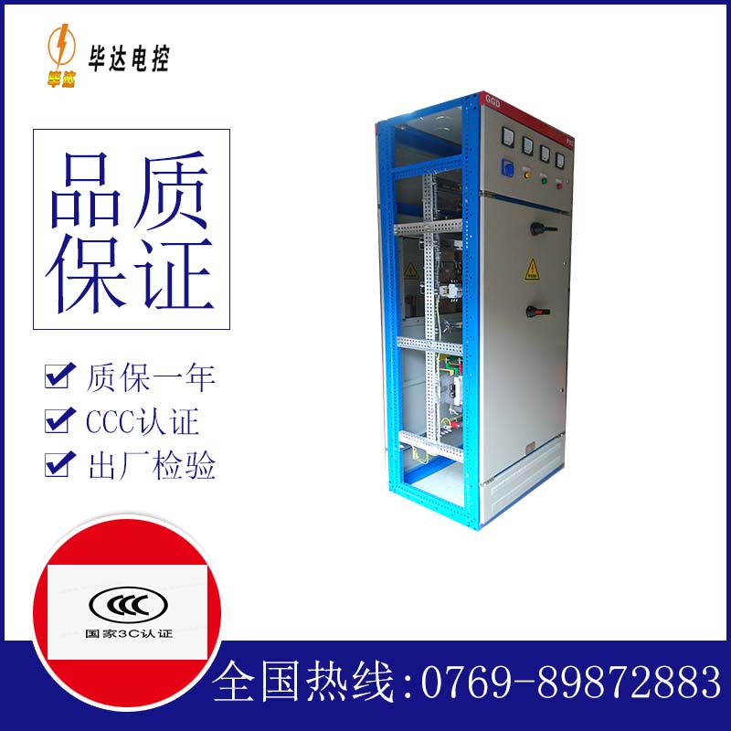 沭阳GGD固定式开关柜