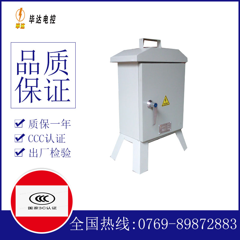 沭阳临时控制箱