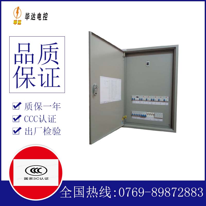 沭阳成套控制箱